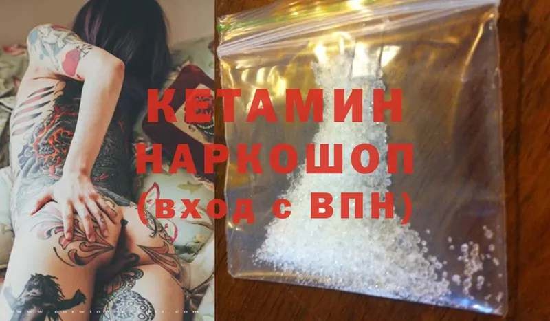 Кетамин ketamine  кракен маркетплейс  Плёс 